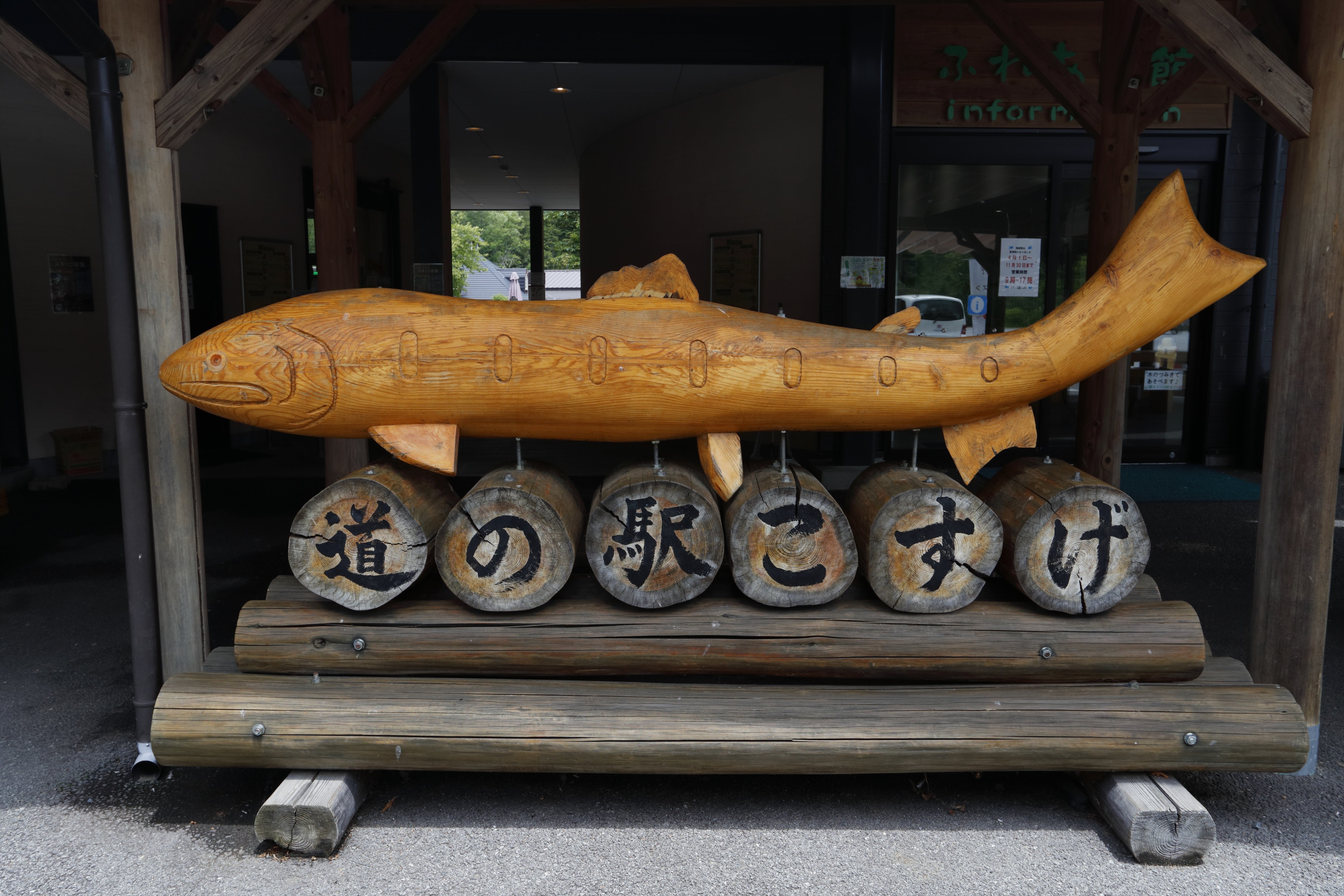 ２，魚のオブジェ.jpg